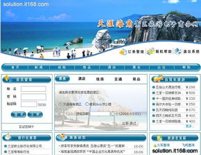 旅游电子商务是什么？