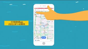 苹果手机高德地图怎么设置不走高速