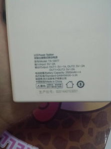 充电宝上“100wh”指的是多少毫安？