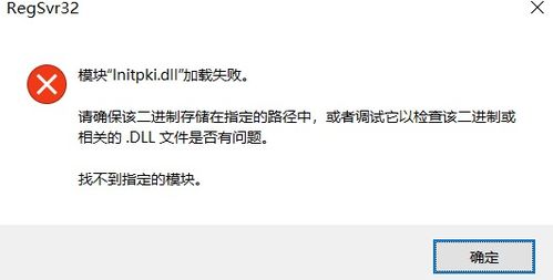 错误代码80004005是什么意思