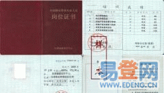 司机上岗证是什么证？干什么用的?