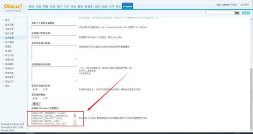 Ucenter与Ucenter Home有什么区别？