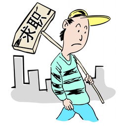 怎样找工作才不会被骗