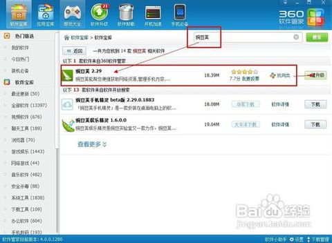 小米怎么连接电脑