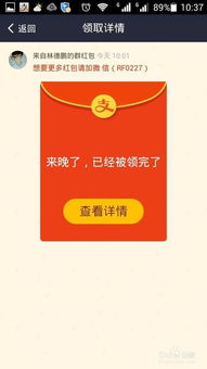 什么是红包口令