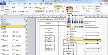 visio2010教程视频教程,visio2010教程入门视频