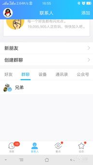 qq群聊昵称怎么改颜色,qq群聊等级