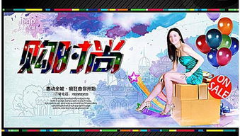 购时尚官网团购，可信吗？