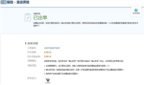 货运险是什么意思,货运保险在哪买