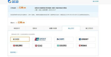 携程预订的酒店比直接到酒店预订还要贵？？？