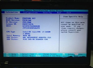 联想台式机怎么进入bios u盘启动项