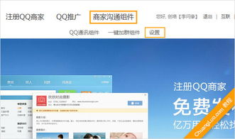 登录qq帐号在线