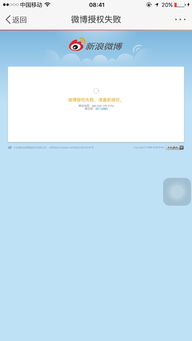 新浪博客怎么登录