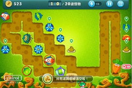 保卫萝卜挑战第6关攻略