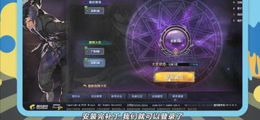 dnf补丁包下载之后怎么用啊？