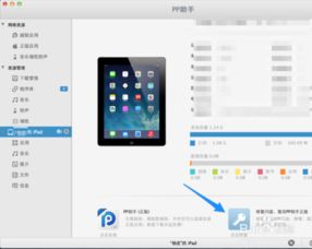 ipad为何会出现闪退？
