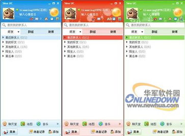 uc聊天软件是什么，uc聊天软件是哪年出的