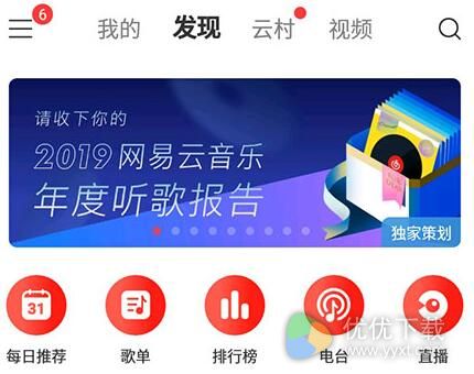 网易云音乐能查到以往的年度歌单报告吗？