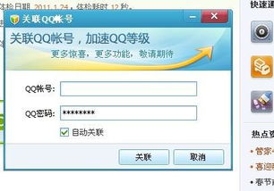 QQ电脑管家和360安全卫士哪个好