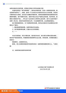 公司网站改版策划书