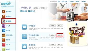 虚拟物品怎么交易啊？？？