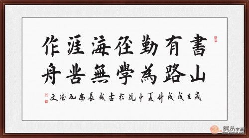 学海无涯苦作舟的解释