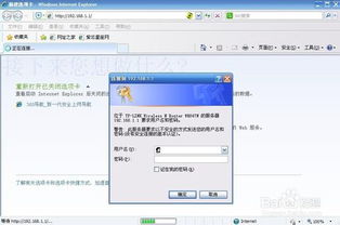 无线网密码怎么改