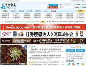 荣耀西安论坛上不去了？是不是被和谐了？