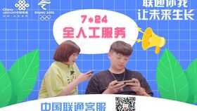 怎么进入人工服务？联通的