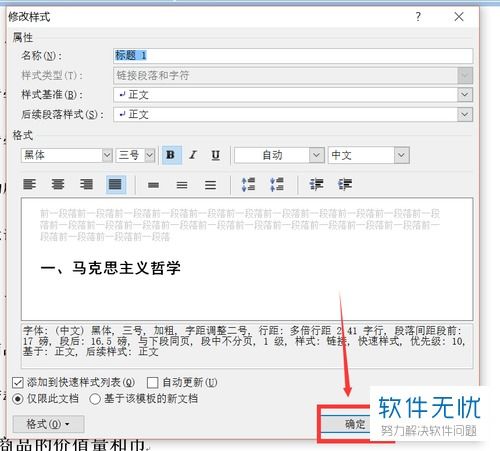 标题格式有哪些？