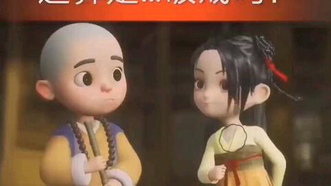 男人说破戒是什么意思