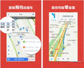 百度地图下载,百度电子地图全图高清