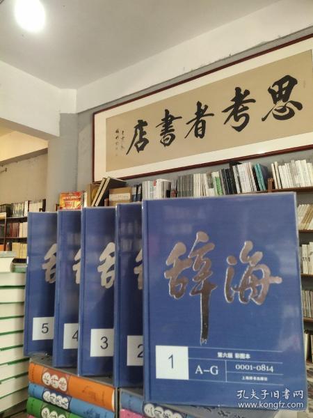 孔夫子旧书网买书可靠吗，会不会被骗啊