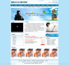 学校教育网站模板哪个网站的模板比较全，比较多啊？