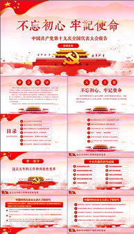 中国梦的内容是什么