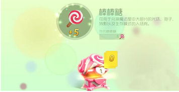 球球大作战棒棒糖有什么用,球球大作战棒棒糖兑换在哪里