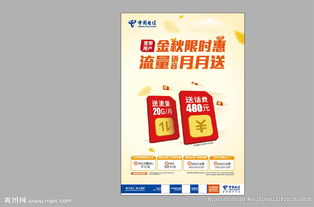 购机送话费是什么意思？