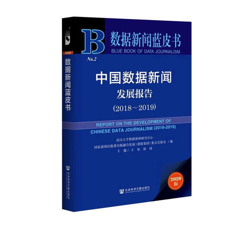 中国的蓝皮书指的是什么意思？