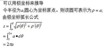 圆的周长计算方法