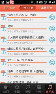 最火的铃声有哪些？