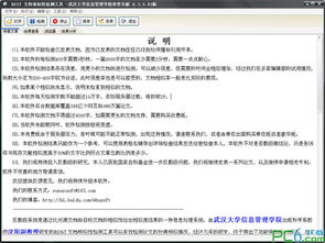 如何检测论文相似度