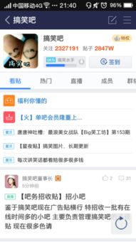 怎么在百度贴吧发帖子