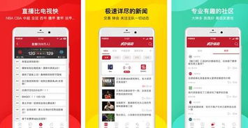 虎扑jrs什么意思