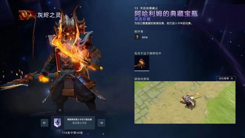 dota2勇士令状是什么 dota2勇士令状在哪买