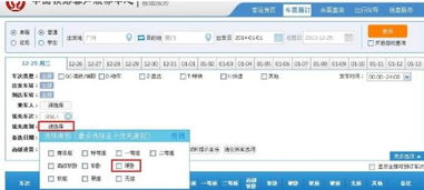 铁路12306官网怎样购买下铺火车票