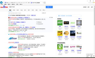 “门户网站”和“搜索引擎网站”有什么不同？