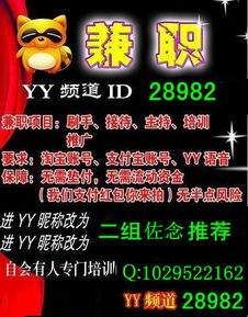 网上刷客兼职是真的吗 哪个平台正规