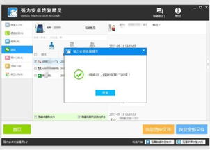 用什么软件可以备份安卓的系统软件？