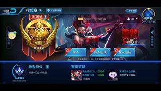 王者荣耀斗鱼直播gemini