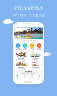 蚂蚁短租靠谱吗？